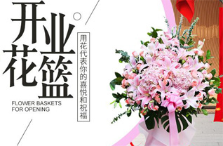 浙江省宁波慈溪市白沙路街道花篮配送